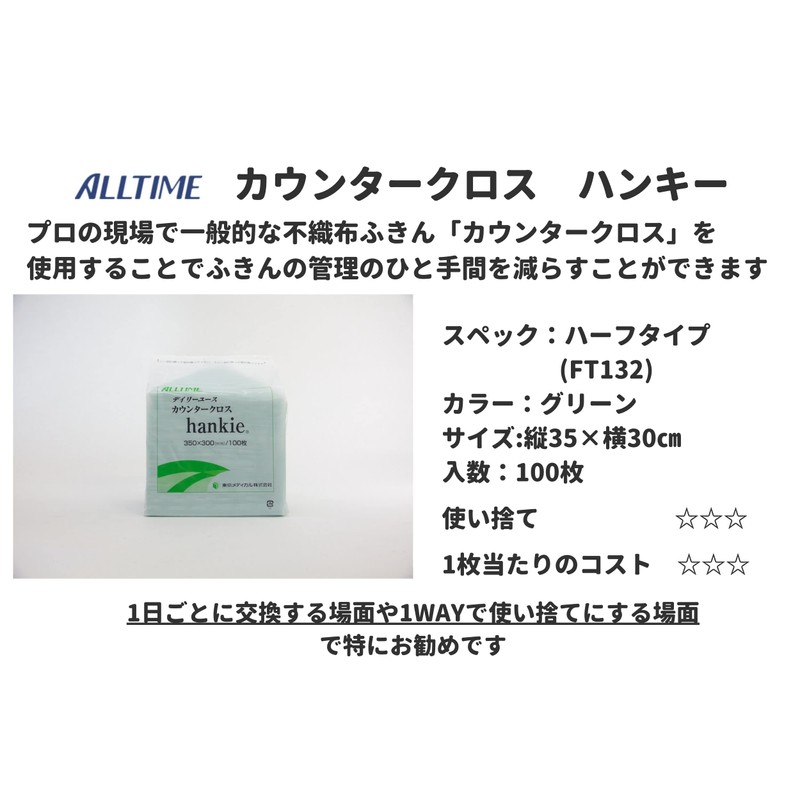 Tokyo Medical Industrial Han Dish, Keys, 35x30 cm, Green, 100 Piece FT132 