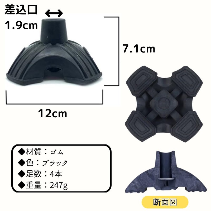 せんふう 杖先ゴム ステッキ 替えゴム 杖 ゴム 滑り止め 歩行サポート 自立式 簡単取付