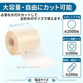 Hydrocolloid Care Roll Tape, Waterproof, 1.8 inches (5 cm) x 1/2/3 m), Free Cut, Breathable Tape, For Prevention, Flexible Sizing, Foot Care, Cushioning, Heel/Toes/Soles, Anti-Friction, Waterproof
