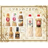 Mitsukan Gold Gomake Calorie Half 8.5 fl oz (250 ml)