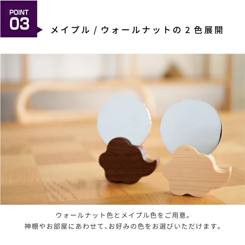 Kamidano-no-Sato Modern Shinkyo Kintoun Maple 2 Inch