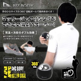 ALINCO WB601 Handy Body Roller, Cool, Easy to Use, Body Care