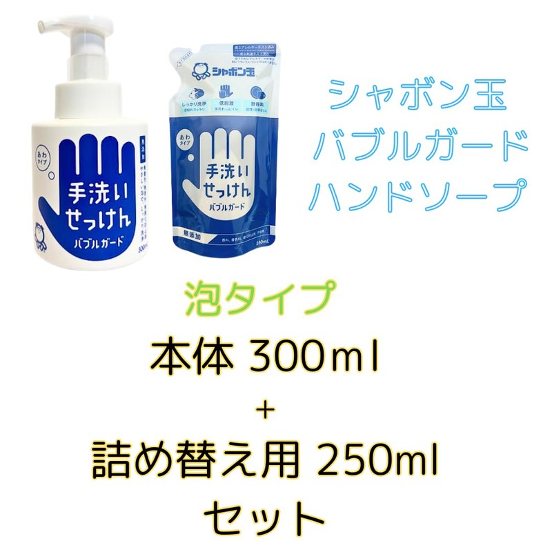 Shabondama Hand Wash Soap, Bubble Guard Hand Soap, Foam Type,