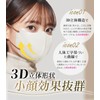 Hellozebra Women's 3D Mask, Non-Woven Fabric, Small, 3D Mask, 3D