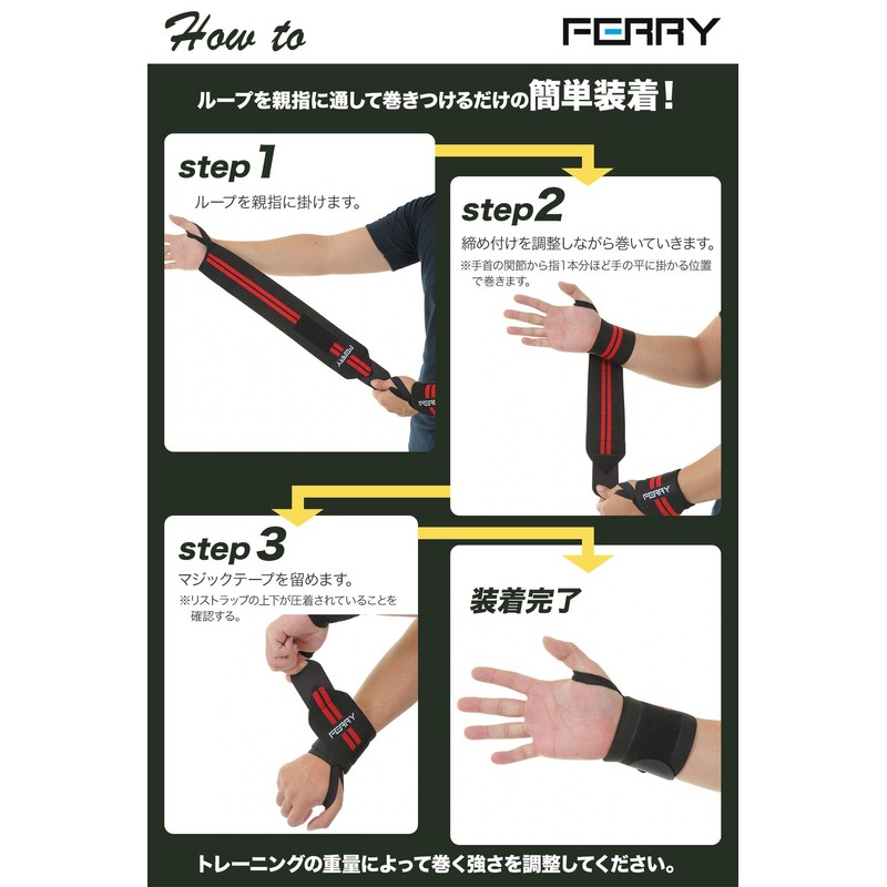 FERRY Wrist Wraps, Weight Training, Wrist Fixing, 23.6 inches (60