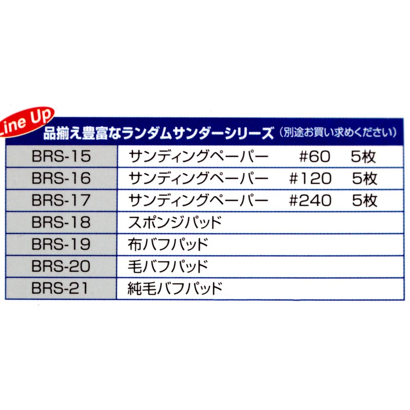 Bigman BRS-21 Pure Hair Buff Pad for RS, 4.9 inches