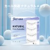 justcoco False Eyelashes, Lower Eyelashes, Natural, Transparent Axis, False Eyelashes,