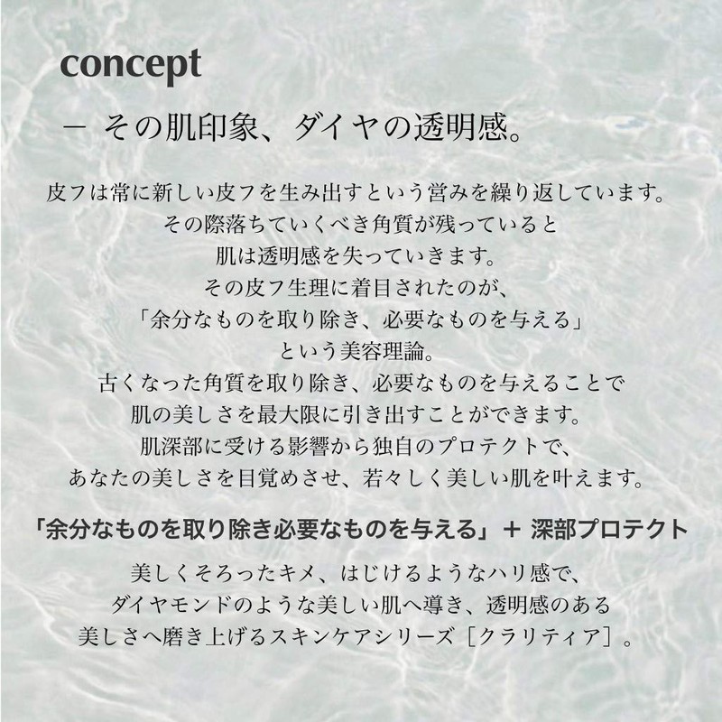 clarity moisture lotion