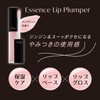 Visee Essence Lip Plumper, SP001, Sheer Pink, Lip Gloss, Lustrous