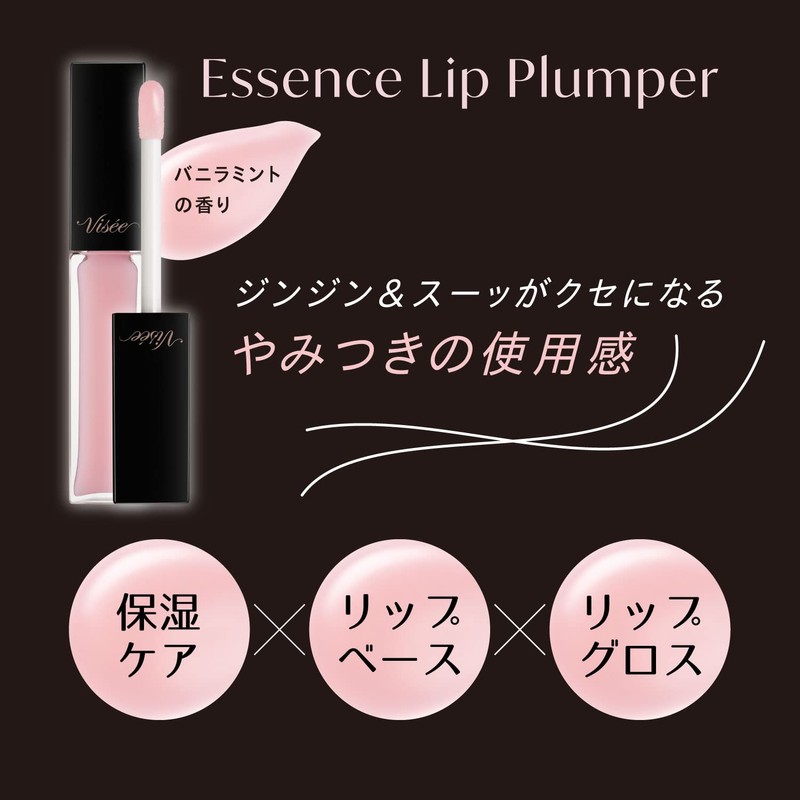 Visee Essence Lip Plumper, SP001, Sheer Pink, Lip Gloss, Lustrous