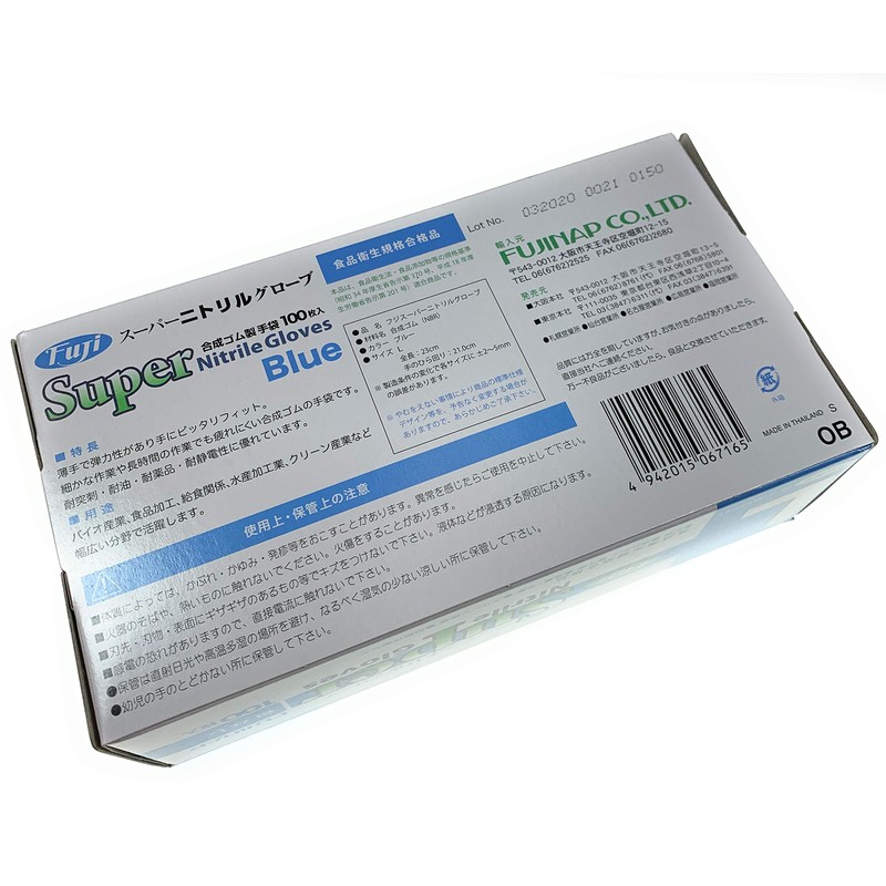 Fuji Super Nitrile Gloves Blue Powder-Free Selectable Size S M