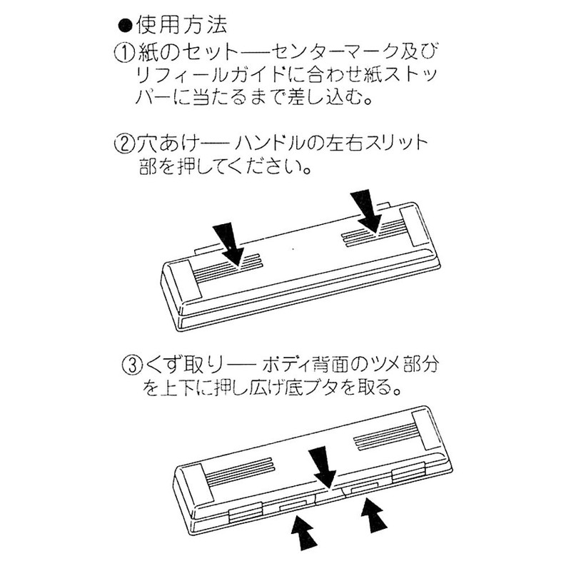 レイメイ藤井 6穴パンチ 聖書サイズ PGSP120B