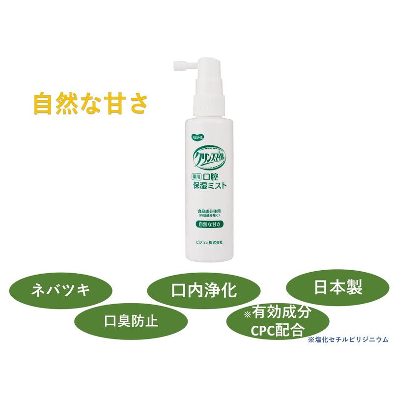 Clinsmile Medicated Moisturizing Mist 2.4 fl oz (70 ml) Natural