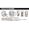 Electromagnetic Wave Blocker MAXmini 5G MAX MINI 5G 3-Piece Set