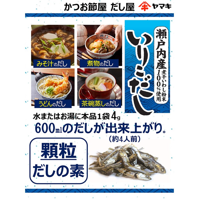 Yamaki Iroikodashi from Setouchi (0.2 oz (4 g) x 20