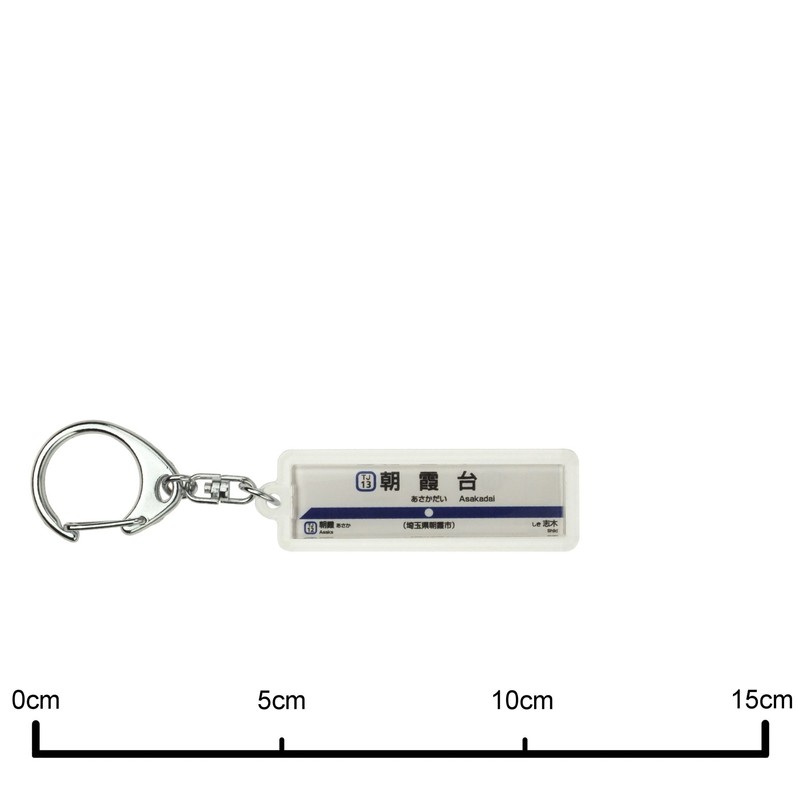 Tobu 東上 Lines "朝霞 Base" Key Holder Train Goods