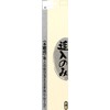 Senkichi Silver Award Chisel Chisel Chisel Forged 0.6 inch (15