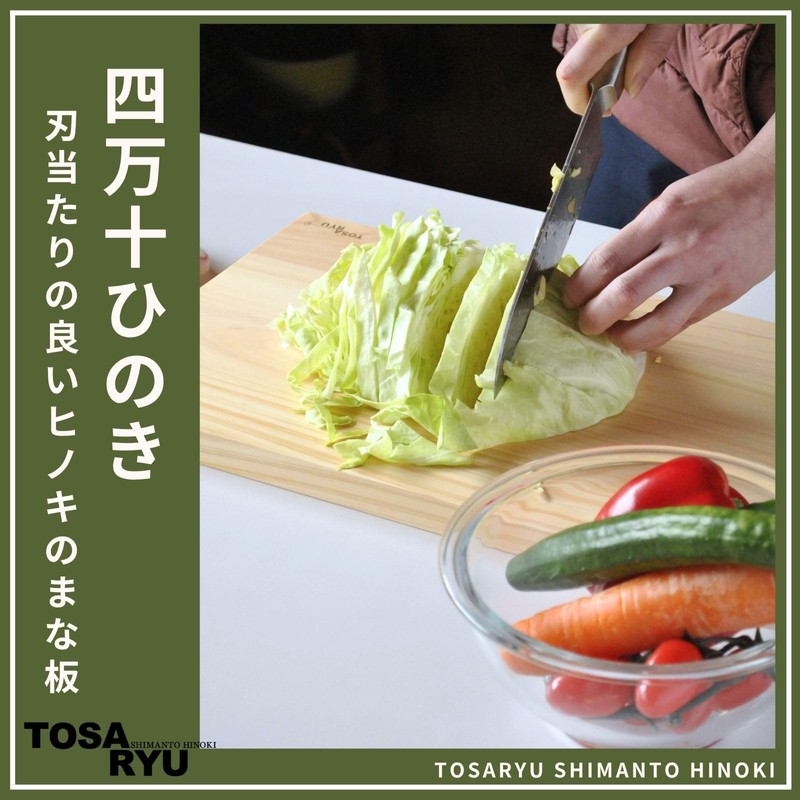Tosa Ryu HC-6001 Hinoki Cutting Board (S) TOSARYU SHIMANTO HINOKI