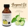 100% Natural Bergamot FCF Buten-Free Essential Oil 3.4 fl oz