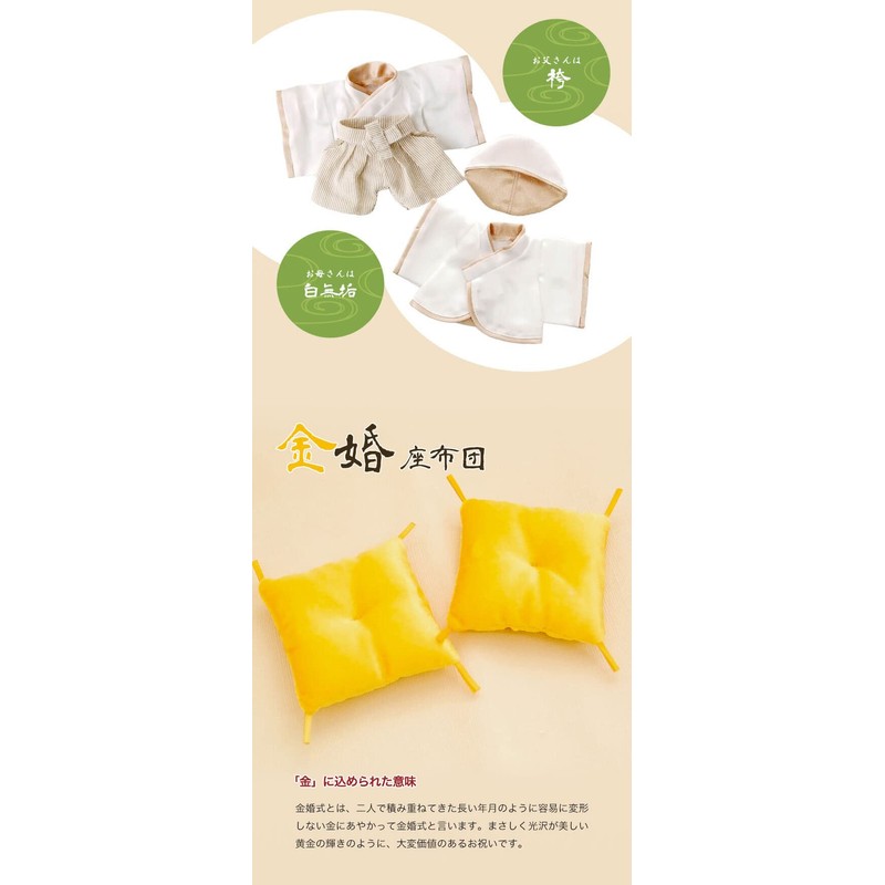 Petilu: Golden Wedding Bear (Folding Screen Case) Normal to Celebrate