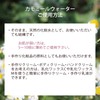 自然化粧品研究所 カモミール ウォーター カミツレ水 フローラルウォーター 100ml ボトル