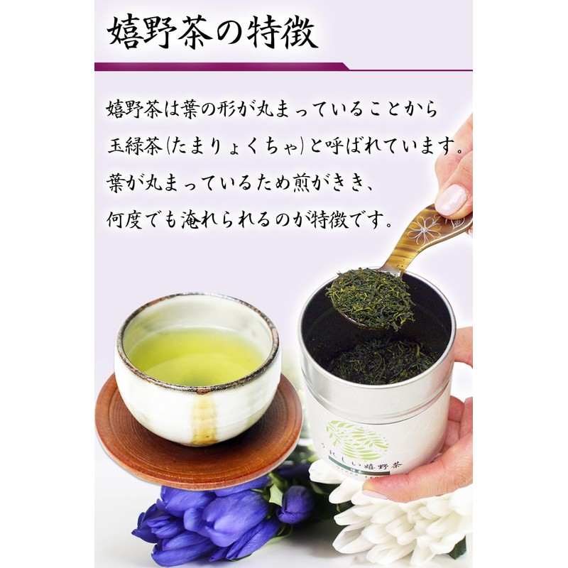 Kodenokai Shinoshi Gift Ureshino Tea Brown Rice Tea Green Tea