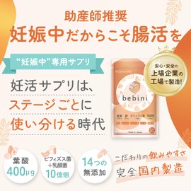 Kodakara Bebini Folic Acid Supplement, 30-Day Supplement, Folic Acid, 400μg, Pregnancy, Pregnancy, Iron, Bifidobacteria, Lactobacillus Zinc, Calcium, 7 Vitamins, 2 Types of Japanese Chinese Ingredients, Made in Japan