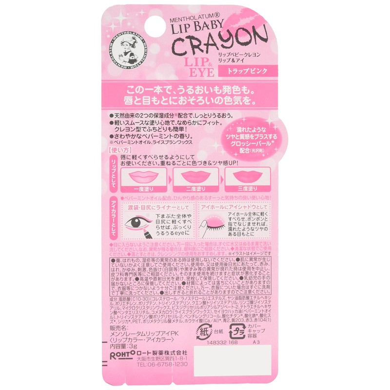 Mentholatum rippubebi-kureyon Lip & Eye Strap, Pink G