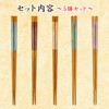 Wagokoro Chopsticks Set of 5 Pairs, Made in Japan, For