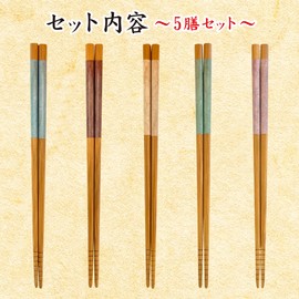 Wagokoro Chopsticks Set of 5 Pairs, Made in Japan, For Guests, Durable, Moisture Resistant, Natural Bamboo Chopsticks, For Entertaining, Easy to Use, Easy to Hold, Non-Slip (Kyokara Bite)