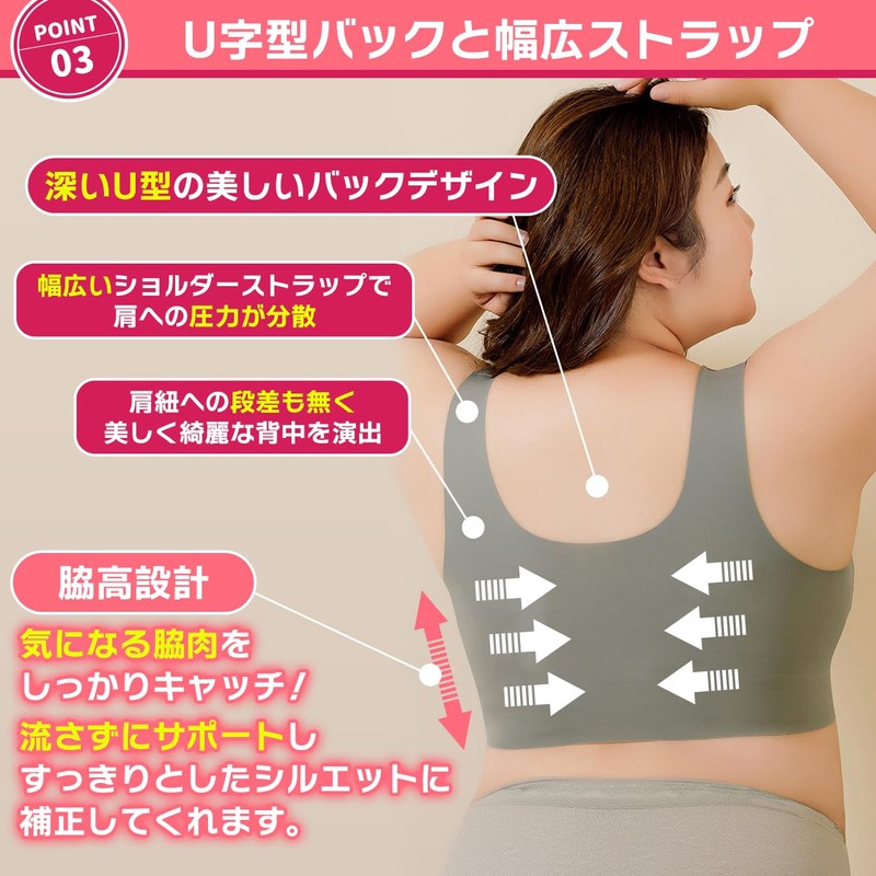 YasYouRi Slim-Looking Bra, Comfortable Wear, Non-Wire, Large Size, High Armpit