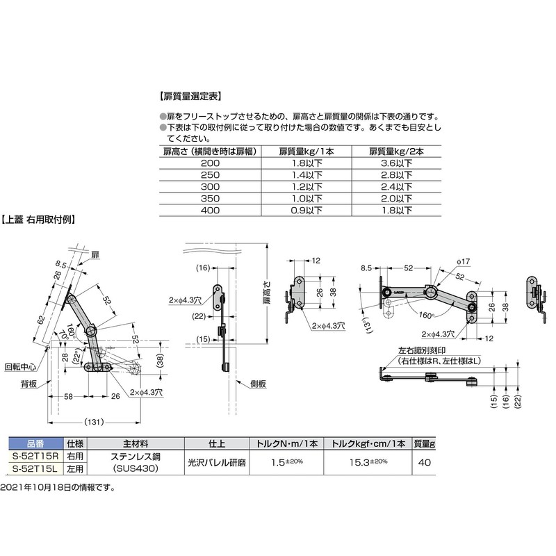 sugatune工業 Free Stop Mechanism with torukusute- s52t15l (180023580 Small –