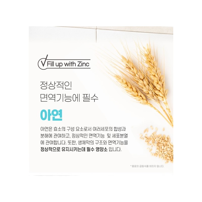 Hanmi Corporation Zinc Effects Zinc Nutrients 2 Months / 한미양행