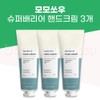 Momosaw Super Barrier Hand Cream 3ea / 모모쏘우 슈퍼배리어 핸드크림