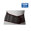 Vantelin Supporter for Waist, Large/Large Size (Navel circumference: 31.5 -