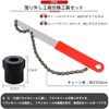 Sprocket, Bicycle Repair Tool, Chain Cutter, Cassette, Rotor Lock Ring,
