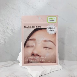 Marcique Wrinkle Repair Grow Wrinkle Patch / 마르시끄 링클 리페어 미간 주름 패치