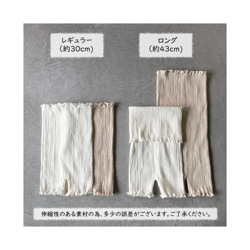 Kufuu Belly Wrap Pants, Regular, Made in Japan, Baby Sleeper,
