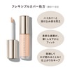 LUNASOL Seamless Correcting Liquid 05 (Concealer) Clear Lavender Yellow Gusumi