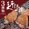 Prize Catalog, Special Selection Omi Beef Catalog Gift, Plum Course,