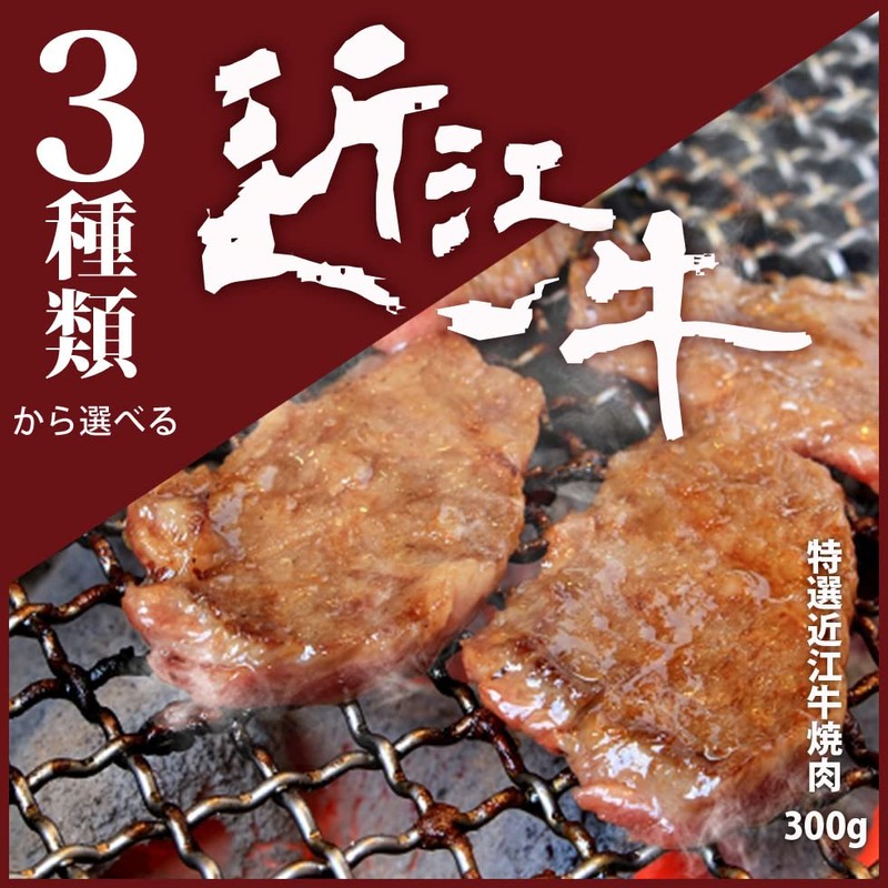 Prize Catalog, Special Selection Omi Beef Catalog Gift, Plum Course,