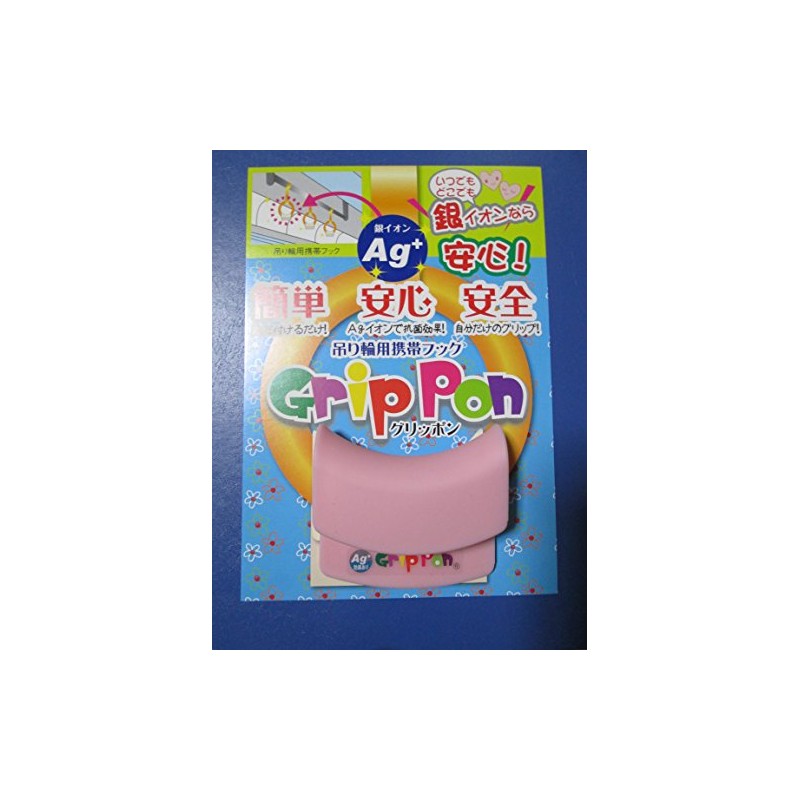 つり革用携帯グリップ「GripPon（グリッポン）」ピンク