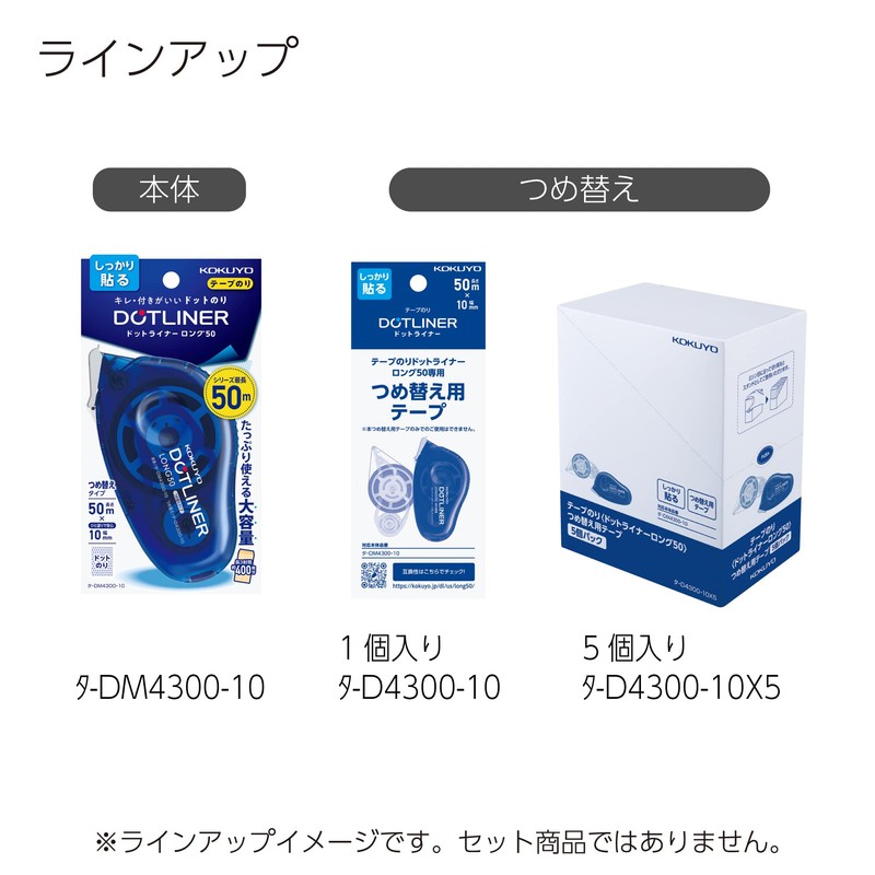 Kokuyo Tape Glue Dot Liner, Long 1.7 inches (50 mm),