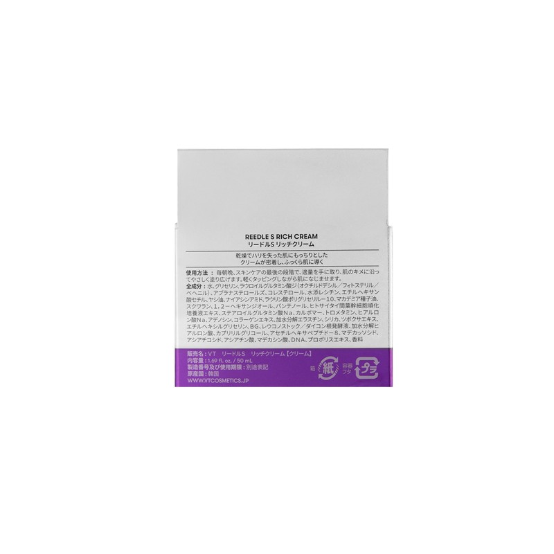 VTCOSMETICS VT Riedle S Rich Cream, Skin Care, Resilient, Moisturizing,