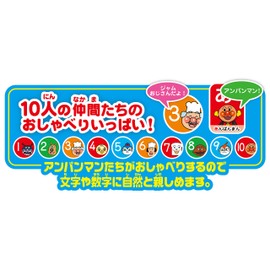 Anpanman kizzutaburetto Jr.