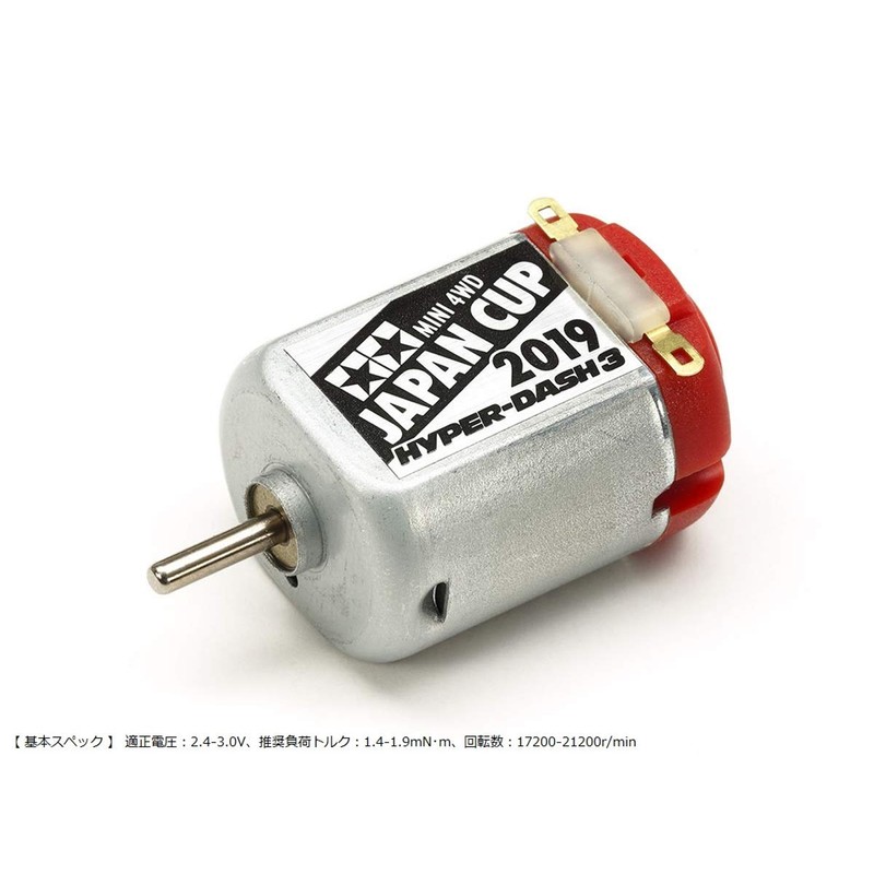 Tamiya 95118 Mini 4WD Limited Edition Hyper Dash 3 Motor