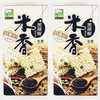 Black Pepper Rice Crackers, Traditional Snack, 3.7 Oz,2-Pack