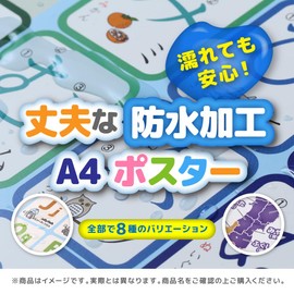 Katakana Bath Poster, A4 Size, Waterproof Learning Poster, Made in Japan