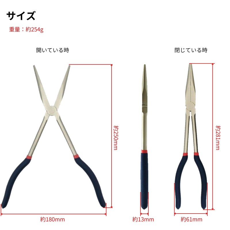 Takagi Long Reach Radio Pliers, Straight, M&M, Silver, 11.0 inches