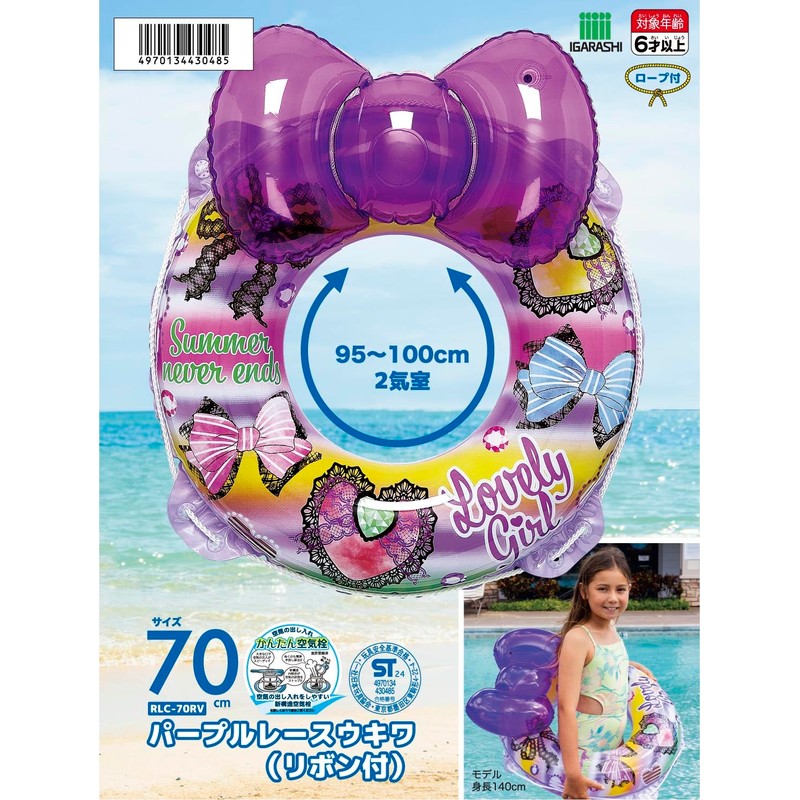 Igarashi RLC-70RV Float Ring, 27.6 inches (70 cm), Purple Lace